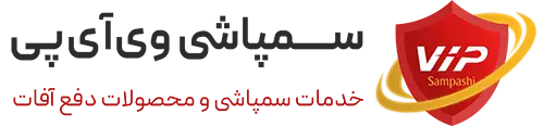 سمپاشی VIP